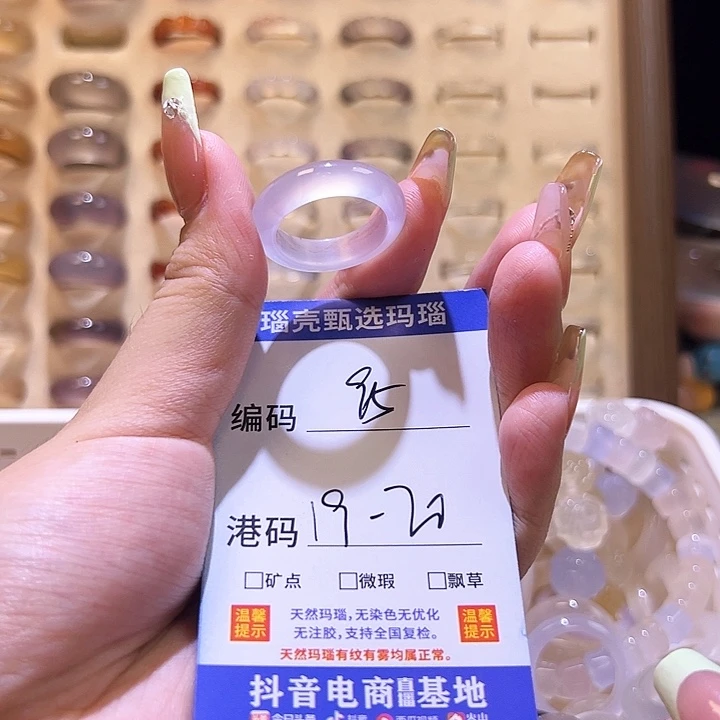 玛瑙/玉髓戒指未镶嵌