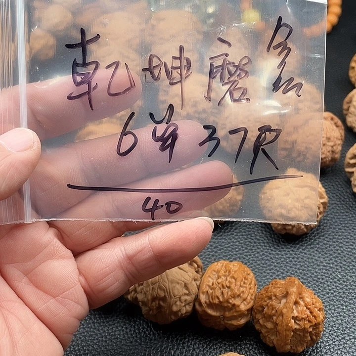 文玩核桃吊坠乾坤磨