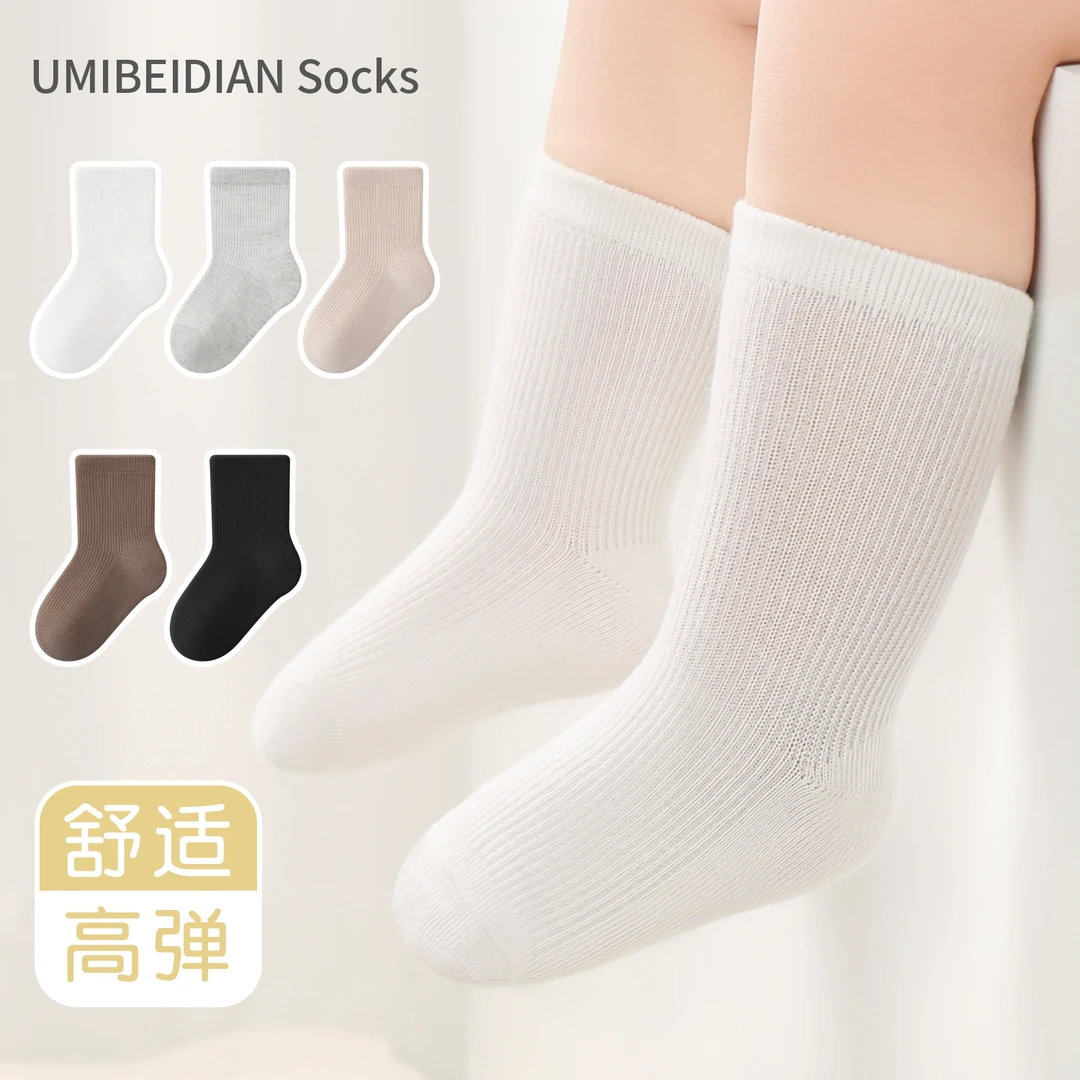 春秋儿童袜子纯色宝宝袜A类白色中筒袜学生袜UMIBEIDIAN/悠米贝点