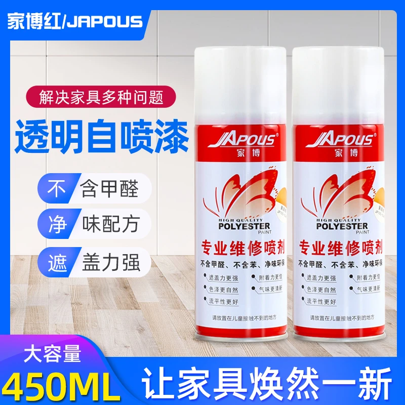 家博红精细化面漆家具维修专用漆