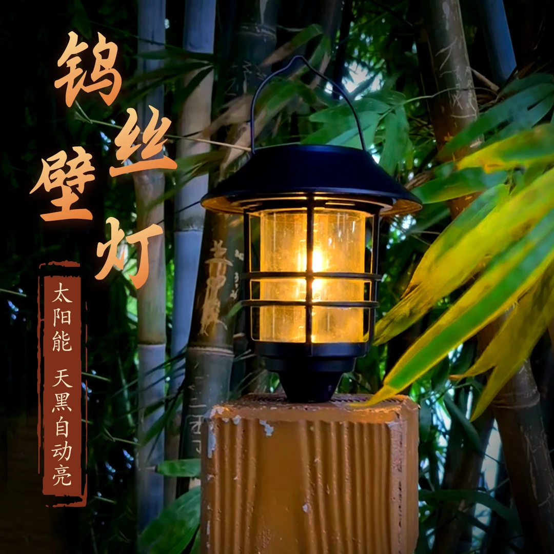 双11户外景观简约高颜值庭院太阳能灯喷漆磨砂壁灯复古家用防水