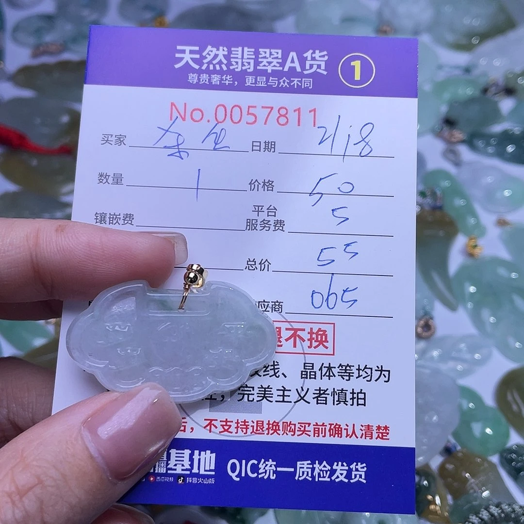 翡翠颈饰未镶嵌杀***子