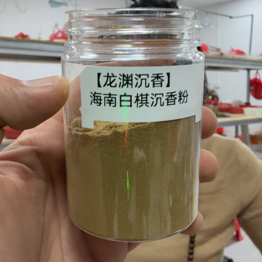 沉香沉香碎屑沉香白奇楠沉香香粉12克