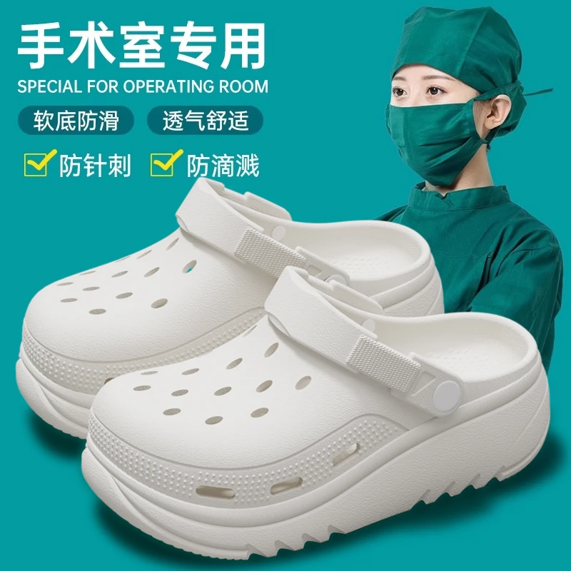 手术室洞洞鞋女士夏季居家舒适防滑防臭可外穿护士专用凉拖鞋女款