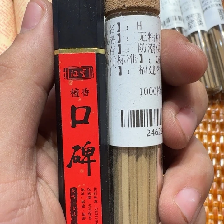 陋室香铺闪购专用链接