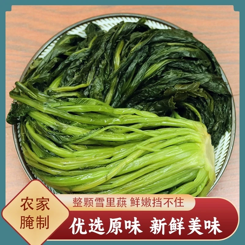 【三袋装】蕻泊岗特产新鲜正宗农家腌制雪里蕻脆嫩爽口腌制绿雪菜