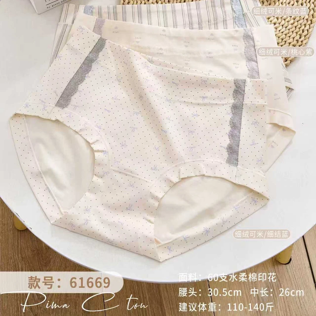 (61669三条装110-140斤)蕾丝棉无痕中高腰夏季内裤