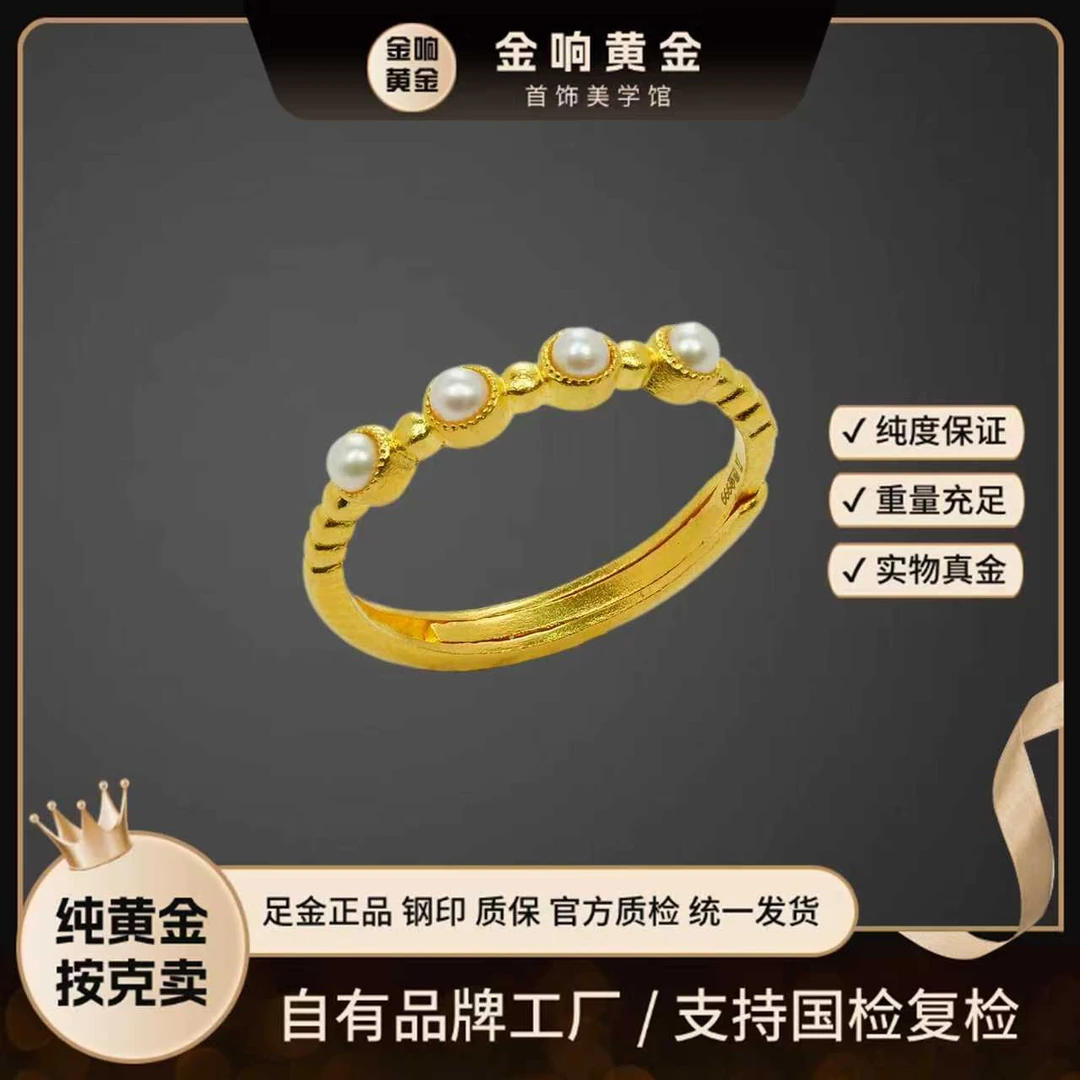 足金999戒指古法戒指可调节珍珠排戒
