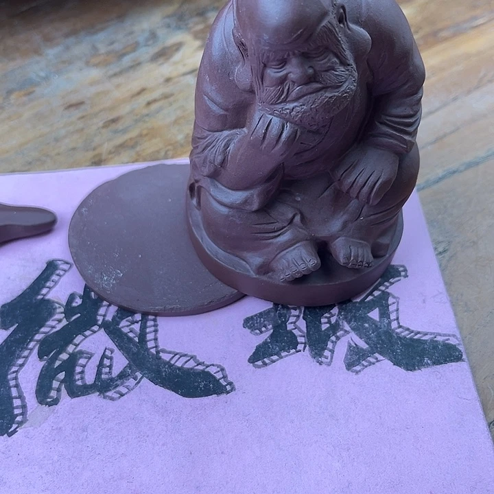 紫砂茶宠白****5紫砂达摩
