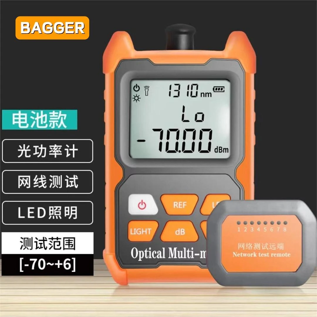 红光笔光功率计一体机红光光功一体机网线测试-可充电