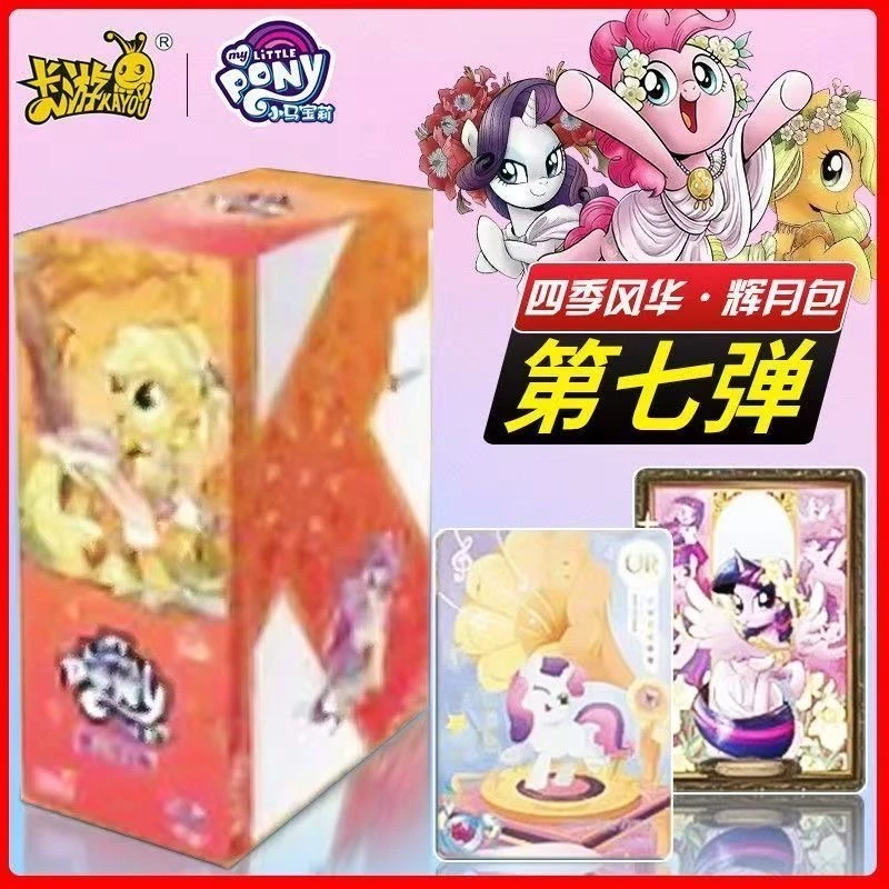 【小马刺客】辉月包第七弹小马宝莉正版卡牌代拆盲盒【拆盒】