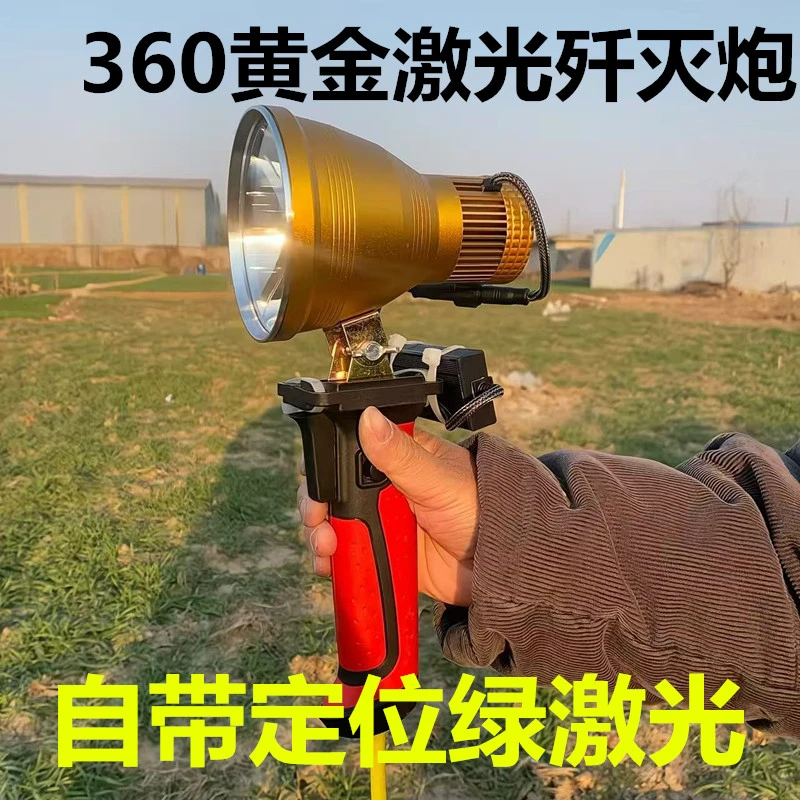 w360改装手持歼灭炮激光炮头灯超亮9伏24伏树林平原超远射户外灯
