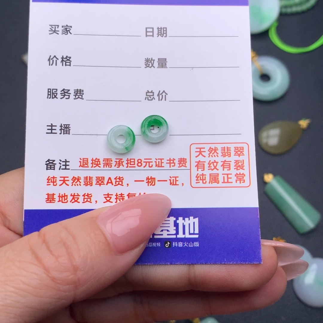 宁***谧翡翠未镶嵌颈饰甜甜圈