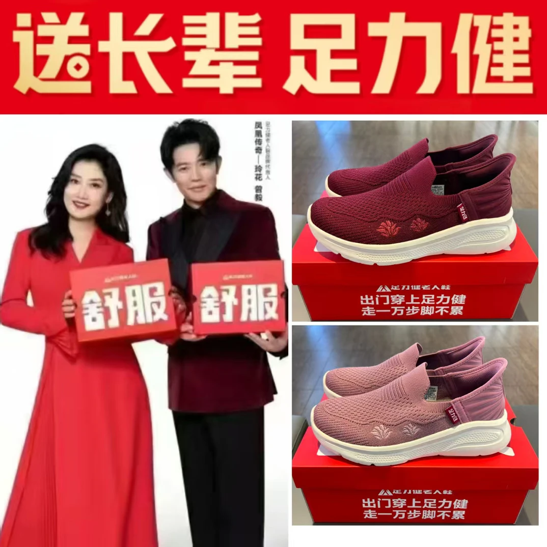 足力健一脚蹬妈妈鞋25316050