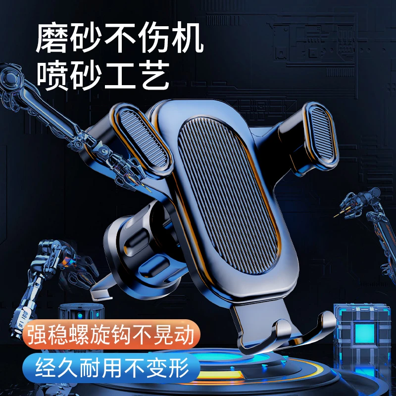 新款车载手机支架汽车横竖旋转出风口通用挂钩导航重力感应卡扣式