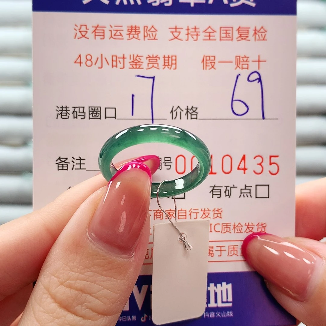 翡翠戒指未镶嵌翡翠