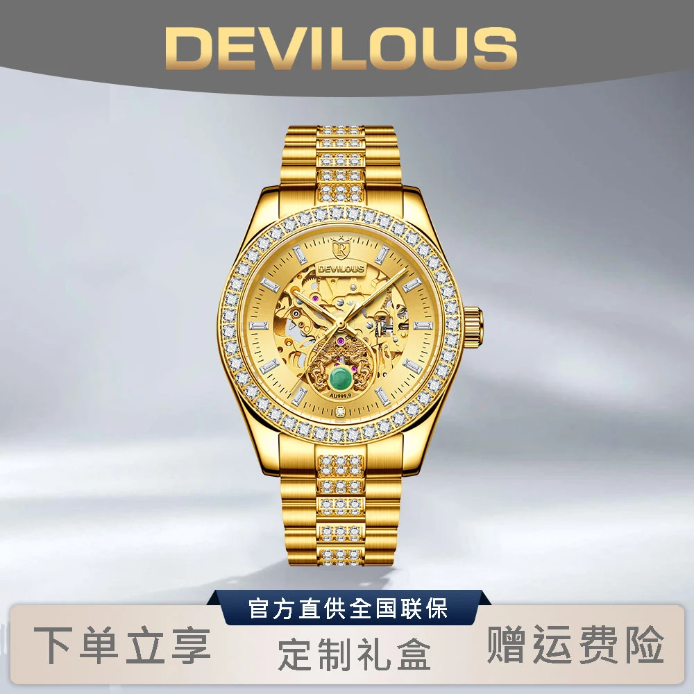 【高总专属】DEVILOUS【金尊一号-双龙戏珠】男款轻奢机械表-TXW