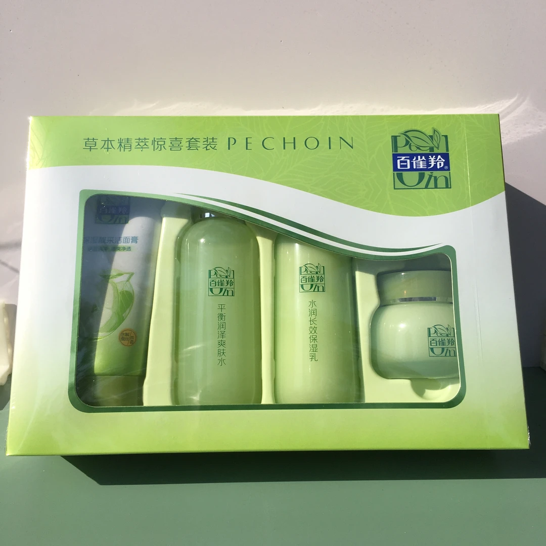 百雀羚水乳套装草本保湿补水提亮国货护肤品官方正品专卖