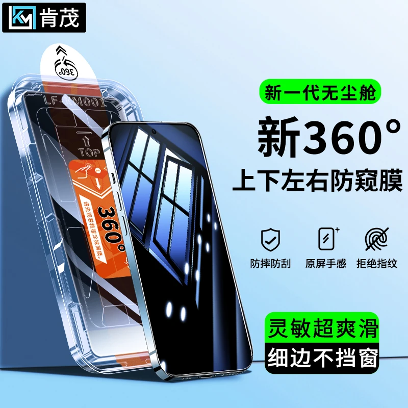360度防窥膜适用荣耀Magic7无尘舱play10C/9T/8T/7t/6Tpro手机膜
