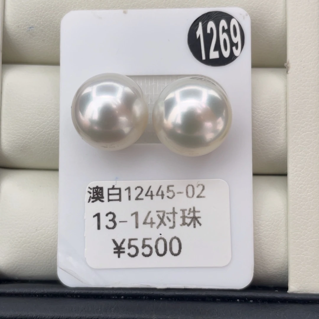 定制海水珍珠未镶嵌裸珠澳白裸珠13+ 顺