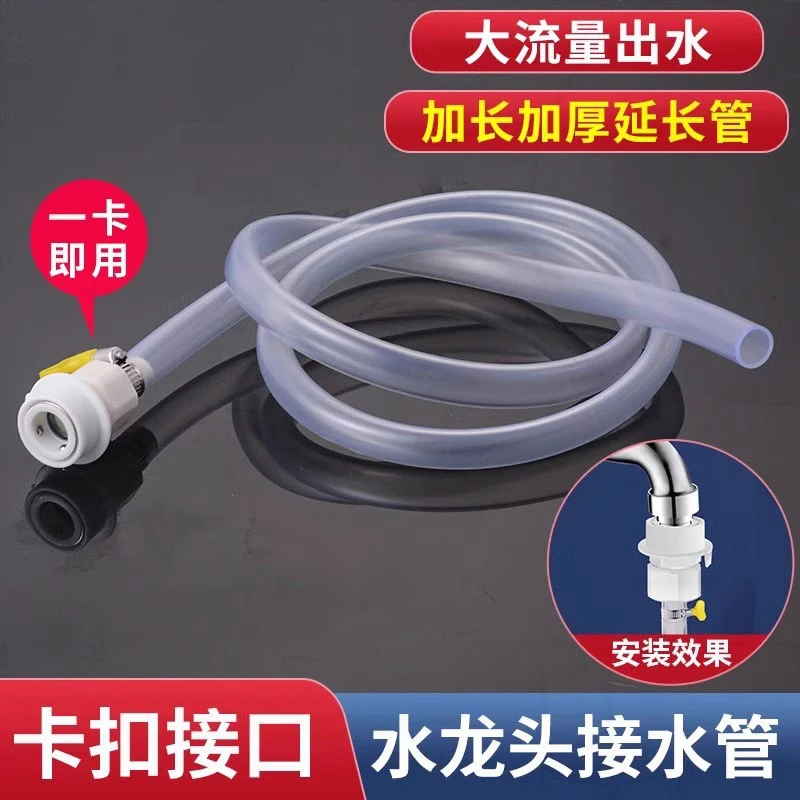 家用接水龙头延长管加长硅胶软管阳台延伸管4分洗衣机接水管通用