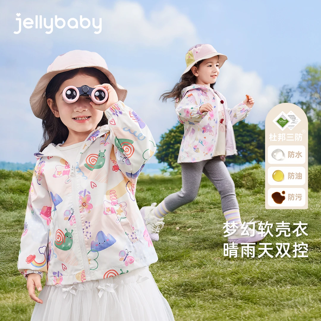 jellybaby杰里贝比女童冲锋衣秋季童装宝宝外套春秋 JJG53891