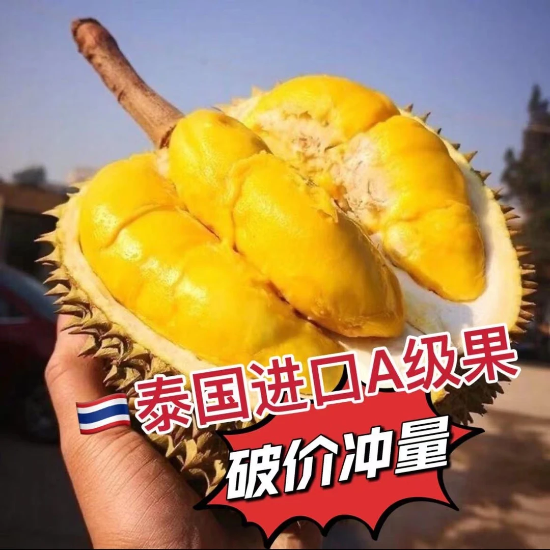 【空运树熟AA级金枕榴莲】一物一拍【泰国东部金枕榴莲】新鲜带壳水果榴莲整个2-8斤核小金枕泰国东部