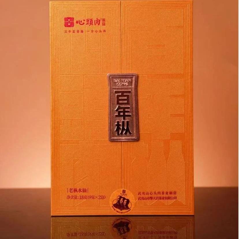 心头肉百年枞18克2泡福建武夷山岩茶乌龙茶水仙礼盒装老枞水仙
