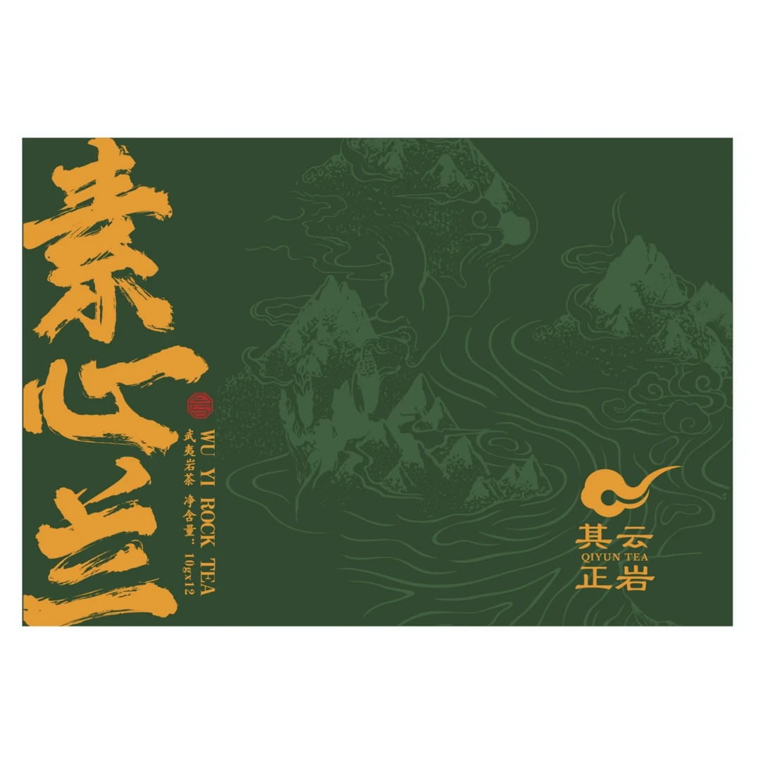 其云正岩【素心兰（武夷岩茶）】