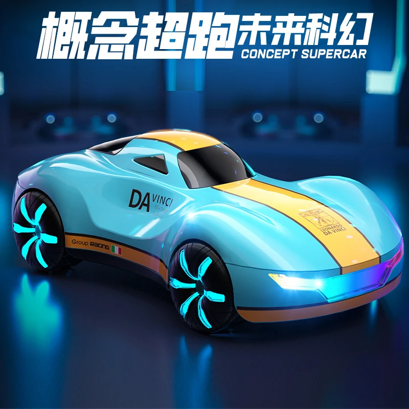 达芬奇遥控车小朋友生日礼物遥控汽车玩具男孩遥控小汽车儿童玩具