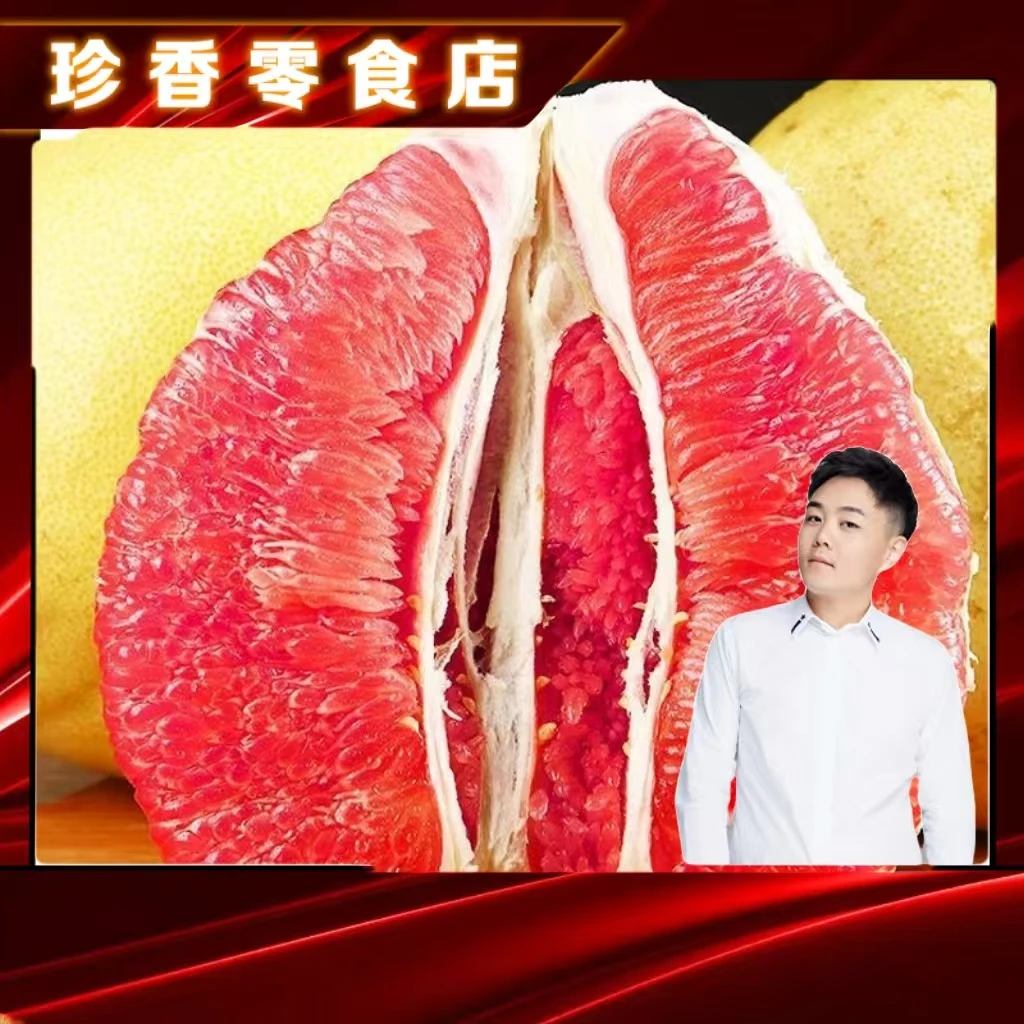 【泰然专属】正宗福建平和红心蜜柚新鲜红肉柚子现摘水果