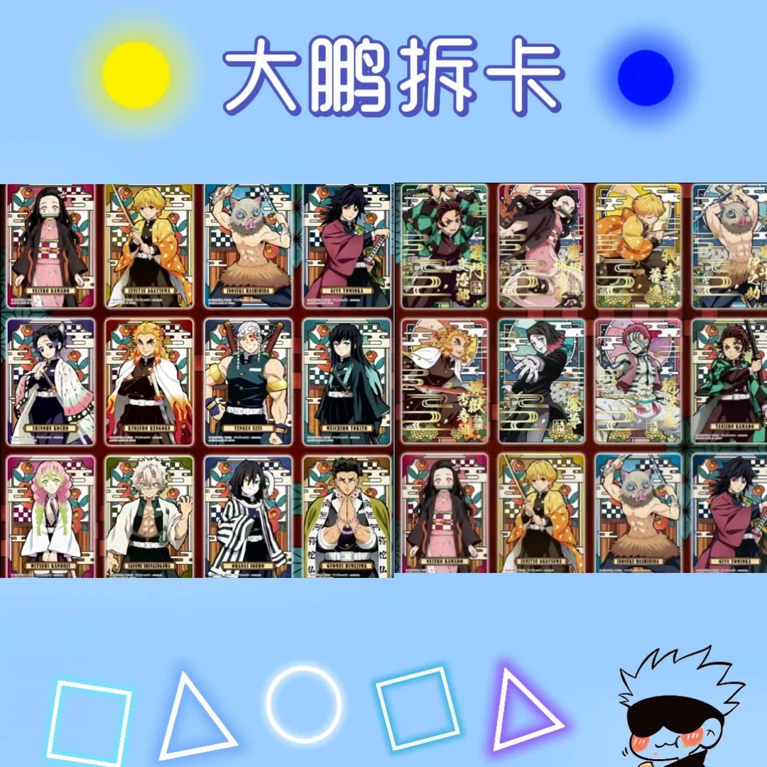 【日谷现货】鬼灭之刃Carddass扭蛋机金签透卡（默认初伤）