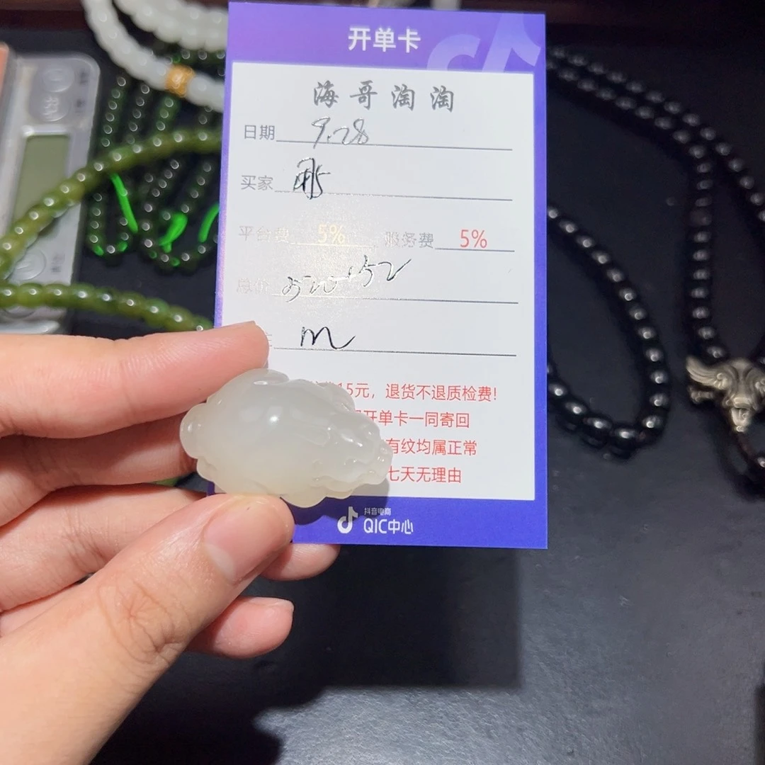 未镶嵌和田玉挂件用****7