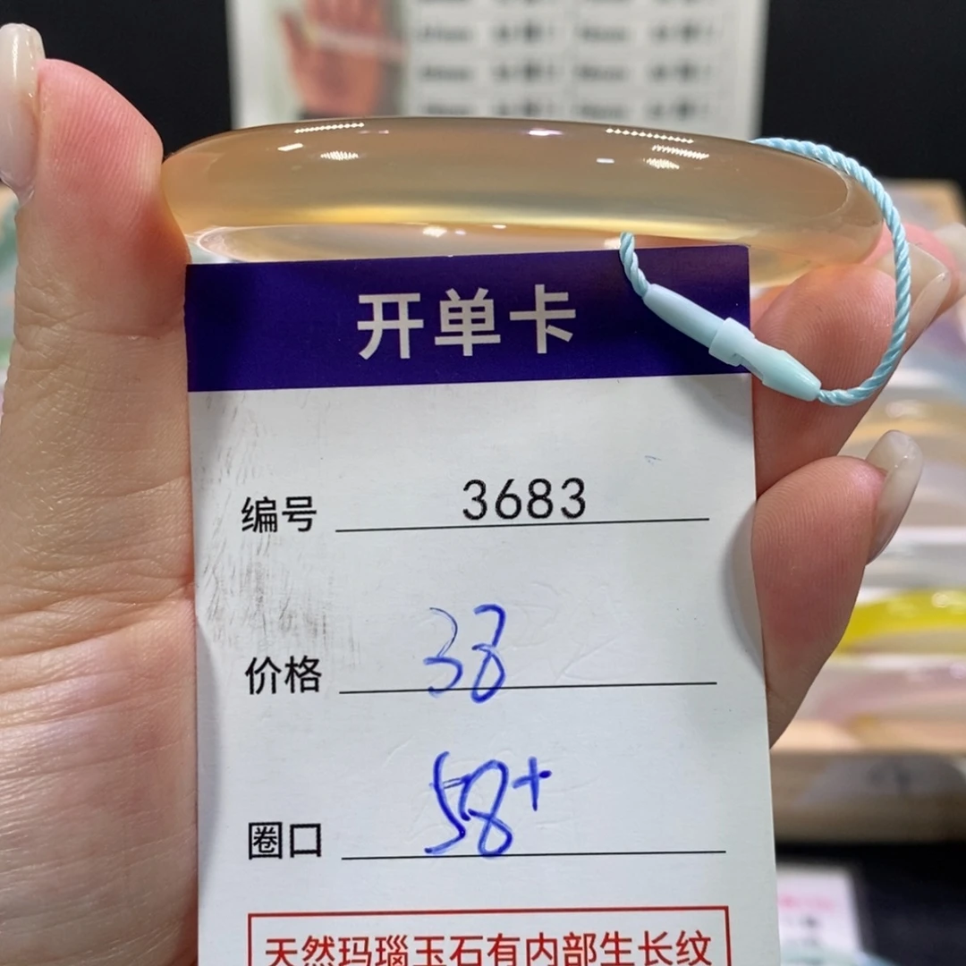 玛瑙/玉髓未镶嵌手镯3683