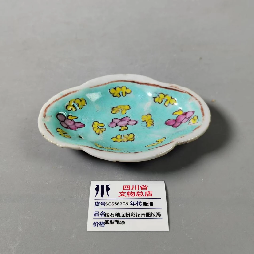 SCS56308晚清松石釉底粉彩花卉图纹海棠型笔添