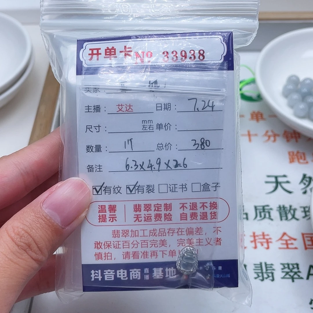 亚****未镶嵌手链翡翠天然翡翠