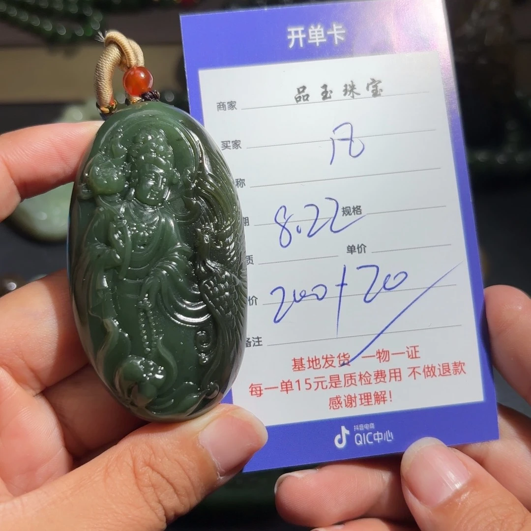 未镶嵌和田玉挂件凡**语