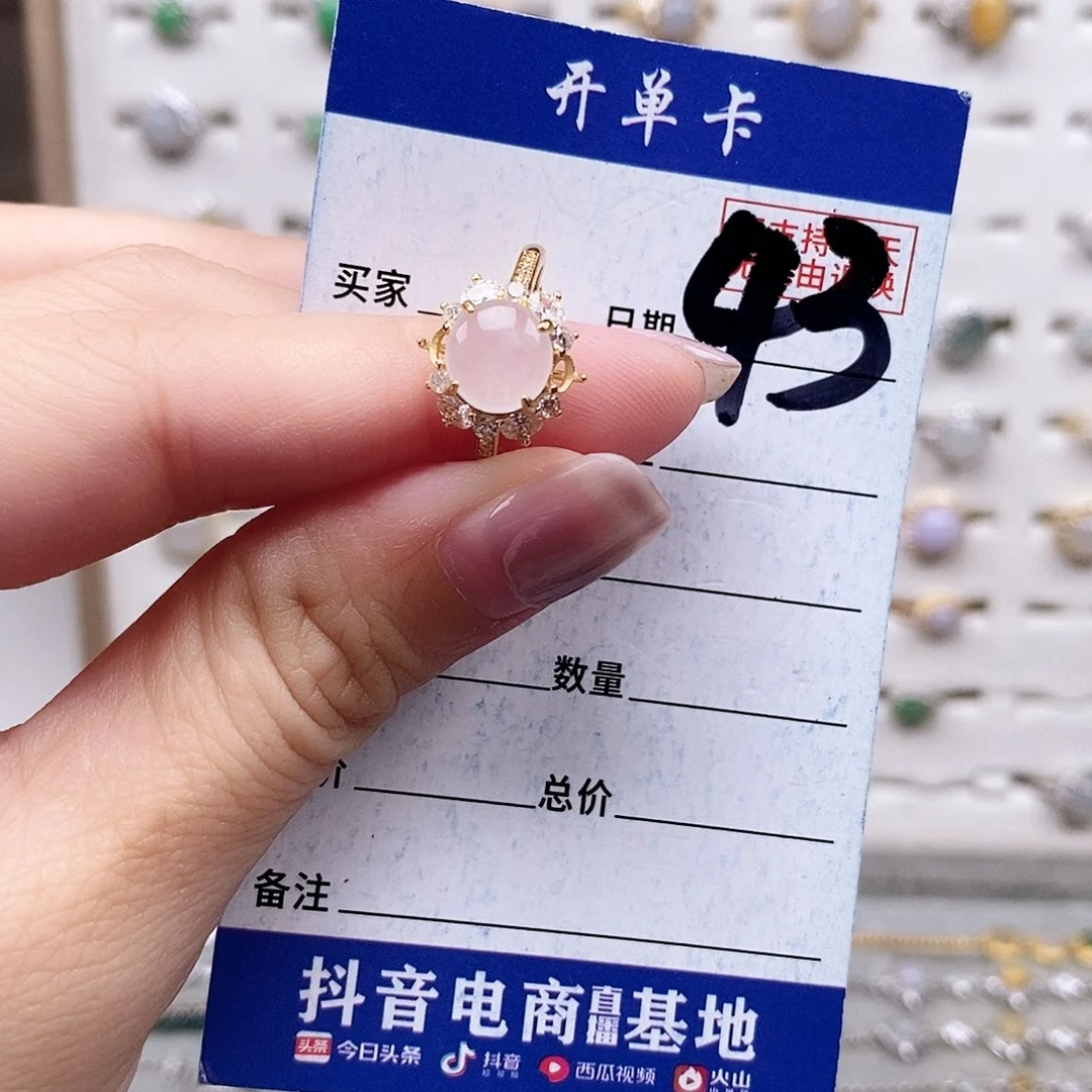 翡翠未镶嵌戒指戒指