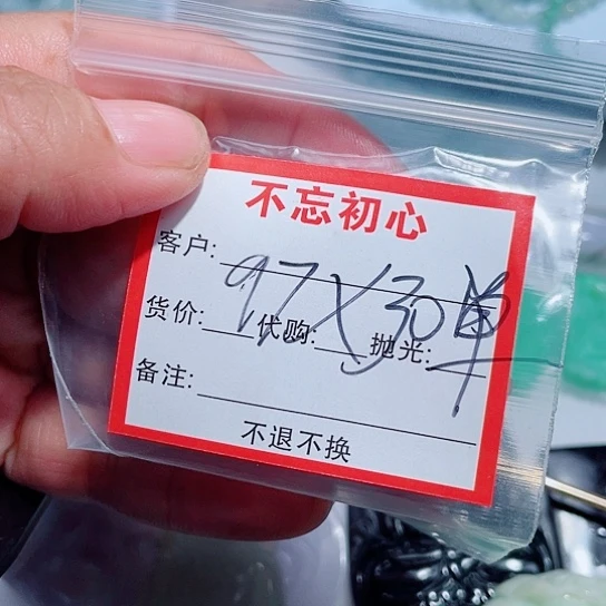 水***情翡翠未镶嵌挂件缅甸