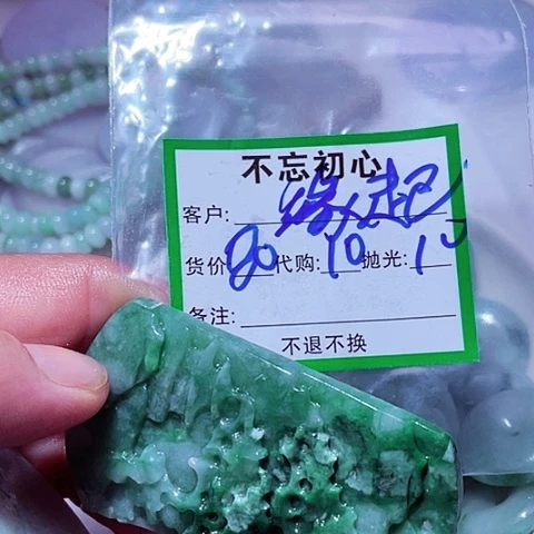 缘***空翡翠未镶嵌颈饰缅甸