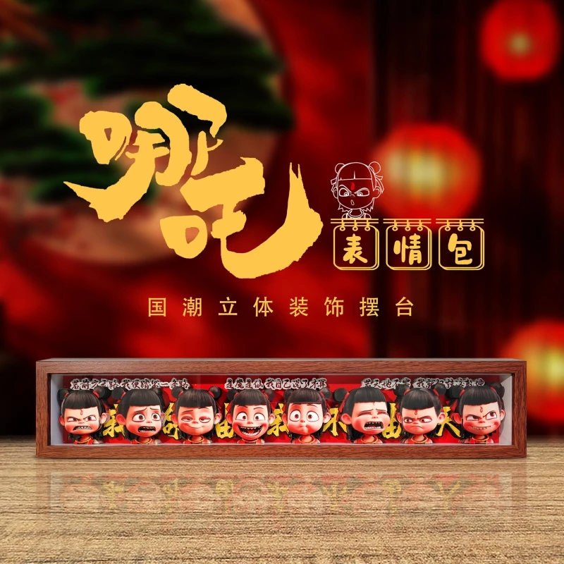 哪吒表情包非遗立体剪纸画家居传统手工动漫中式装饰桌面摆台挂画