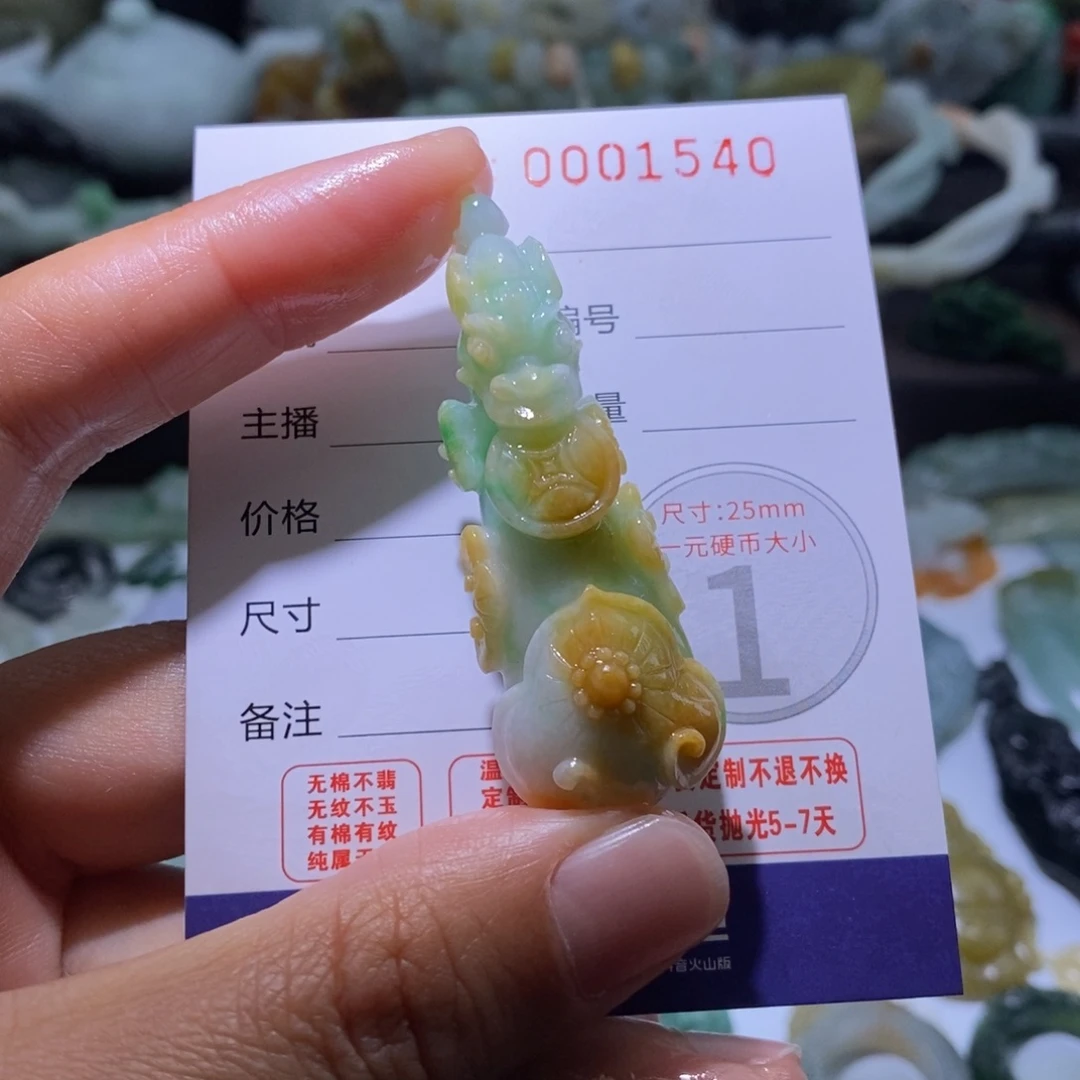 定制翡翠未镶嵌毛货