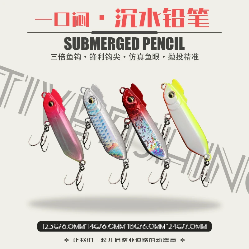 半截棍颤沉沉水铅笔路亚假饵小辣鸡冠缓沉加强三本钩鲈鱼翘嘴鱤鱼