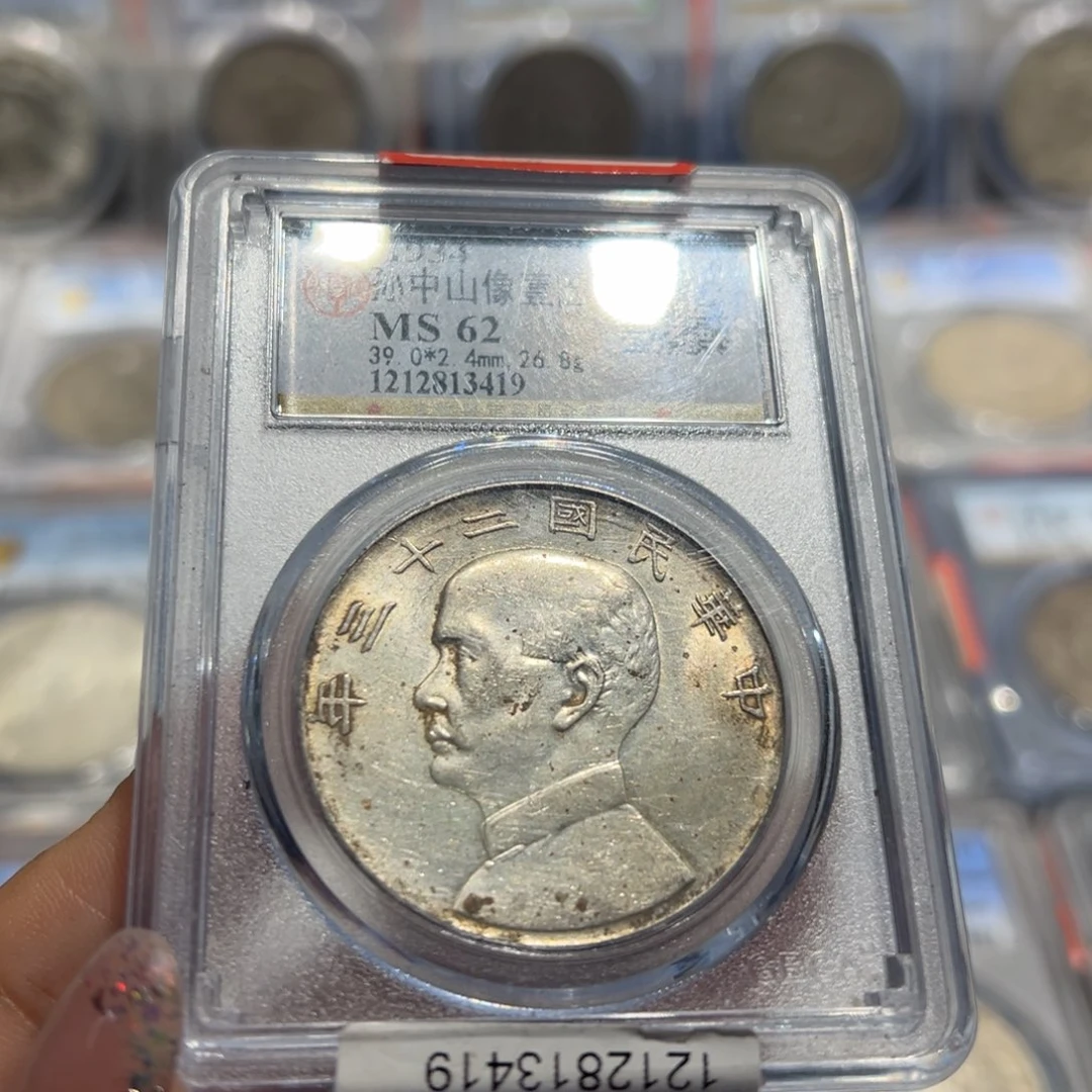 银天*月MS62船洋老银元3419