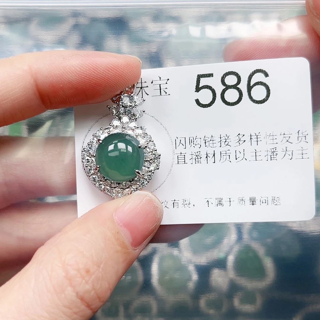 翡翠颈饰未镶嵌翡翠586