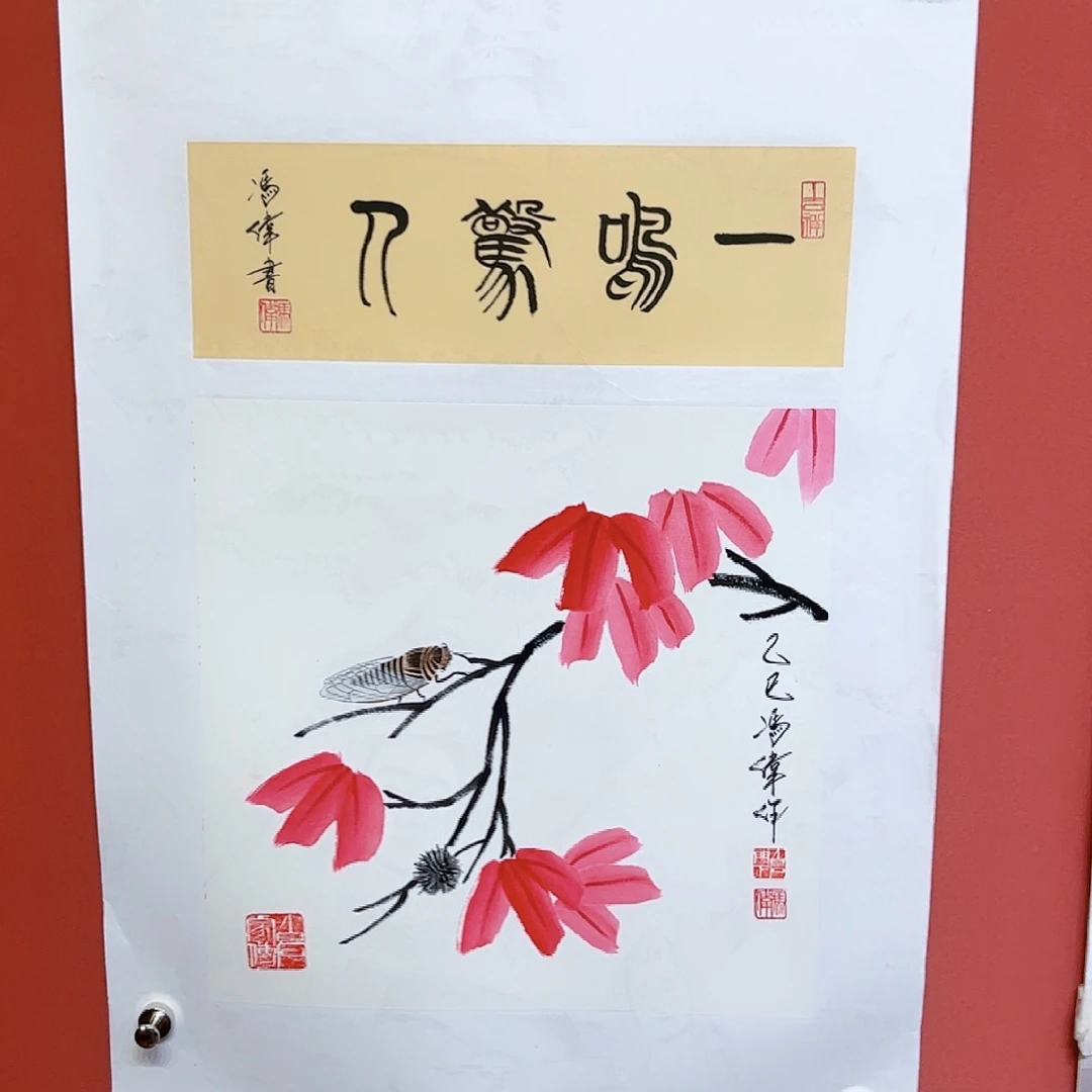 国画冯伟老师作品朵