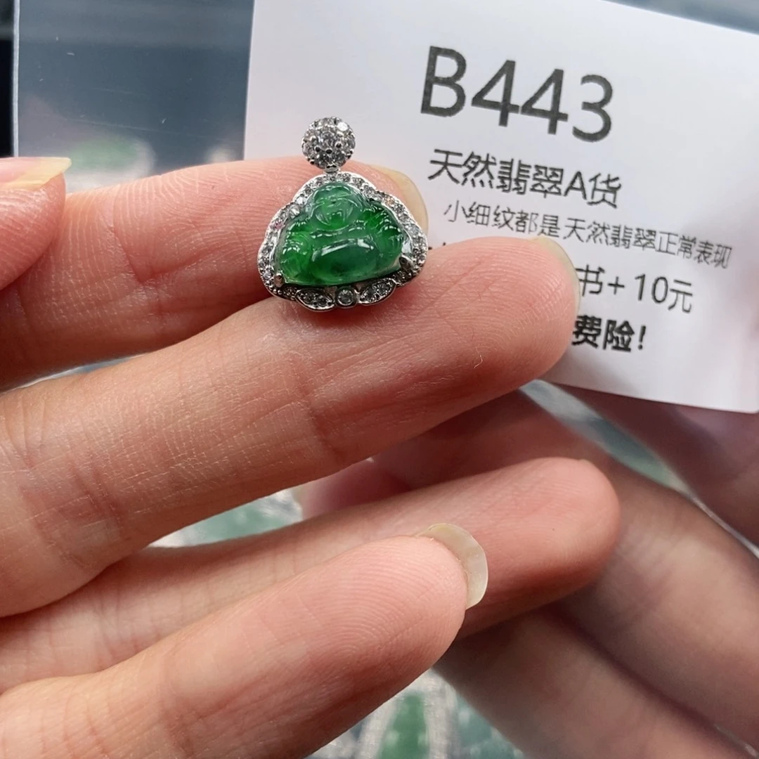 【闪购商品】翡翠吊坠(不含链)未镶嵌