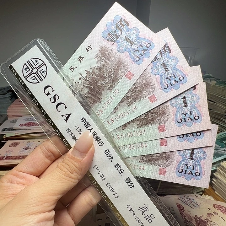 退市人民币5张如图