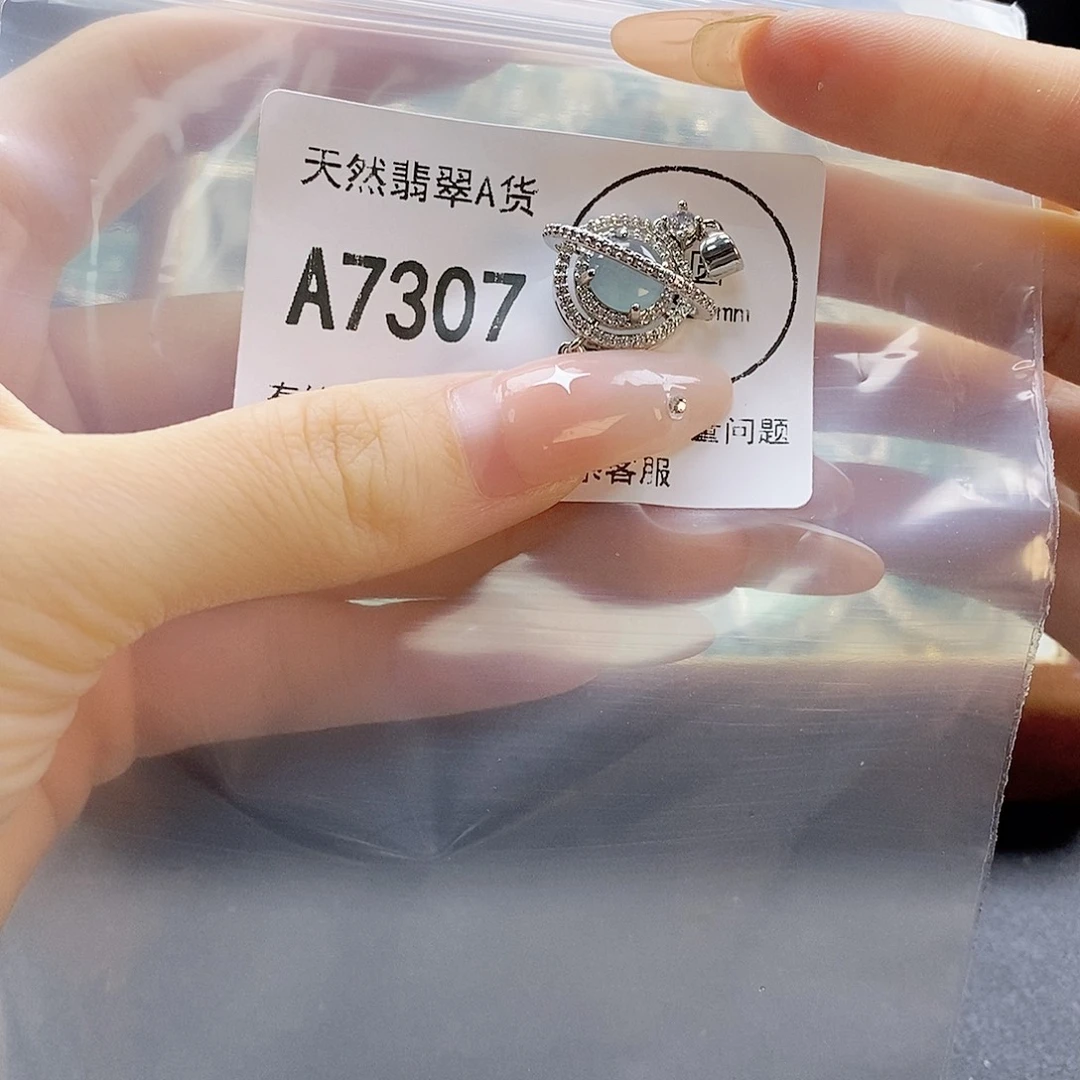吊坠(赠链)未镶嵌翡翠
