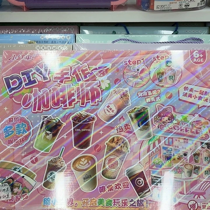 一个diy手作咖啡师